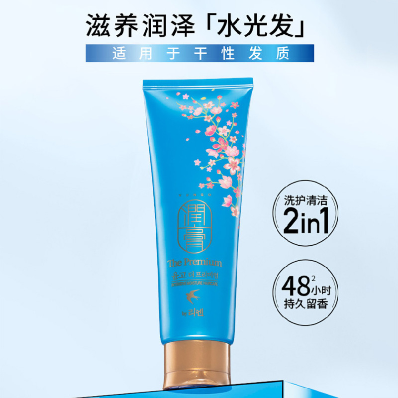 睿嫣 润膏经典水凝密润洗发水250ml 补水保湿“水光发”适用于干性发质高清大图