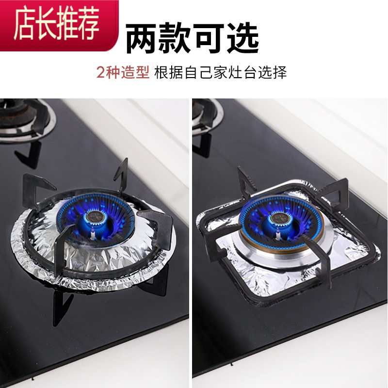 厨房柜灶台用防水防油贴纸煤气灶铝箔锡纸保护罩JING PING 方形款加厚(10片装)
