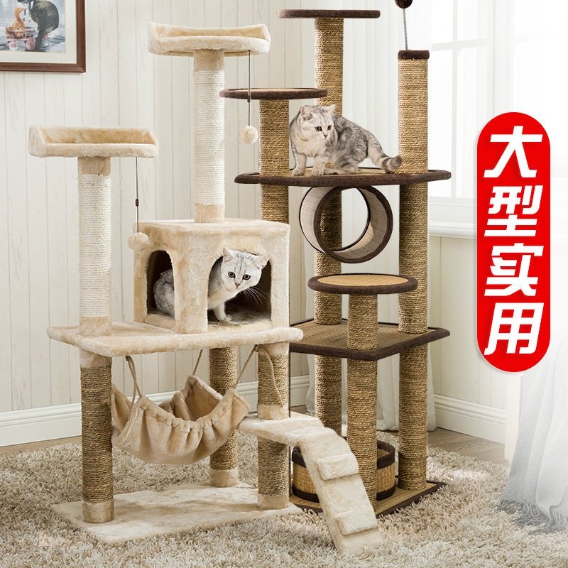 大型猫爬架猫窝猫树一体剑麻柱猫架子猫跳台猫抓板猫玩具猫别墅