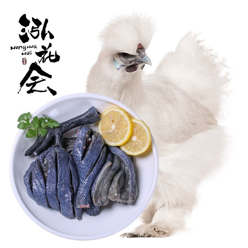 泓花会生鲜谷物散养新鲜乌鸡800克*2只(送2只参+2包料)C