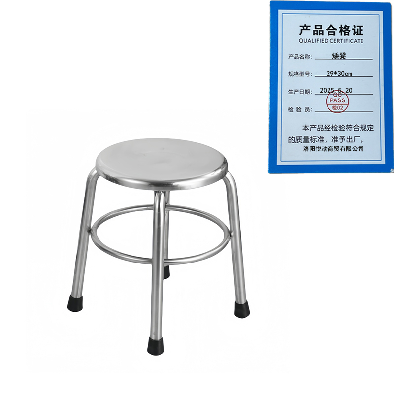 悦兴诚不锈钢凳