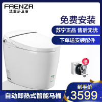 FAENZA法恩莎卫浴智能马桶即热式全自动冲洗家用坐便器多功能座便器F21