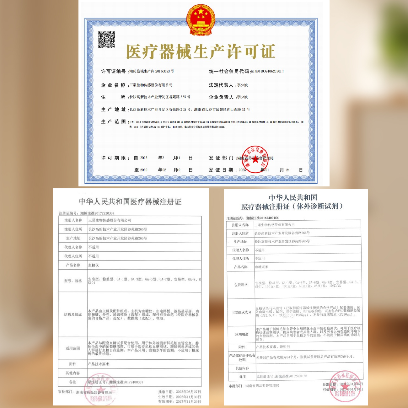 三诺GA-7型血糖试条家300支家用准确测试仪试纸片免调码ga一7瓶装(无仪器)赠等量针棉(sinocare)高清大图