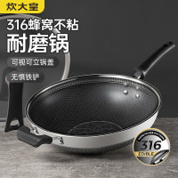 炊大皇316多层钢炒锅2.4kg带盖32cm CG32SY