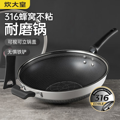 炊大皇316多层钢炒锅2.4kg带盖32cm CG32SY