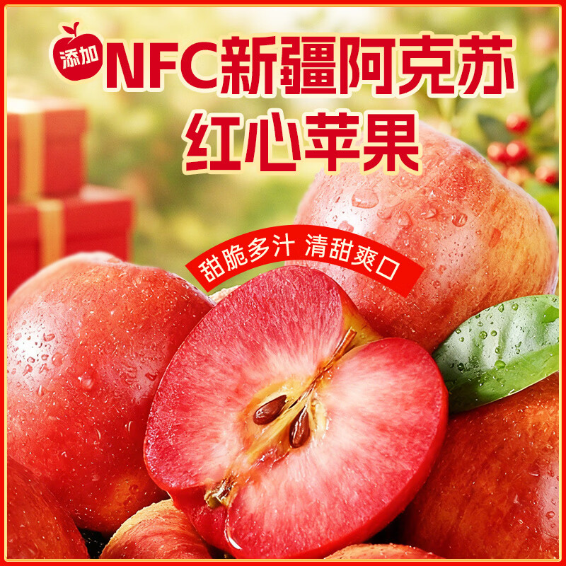 轻上100%苹果汁添加NFC苹果汁含量1L*4瓶高清大图