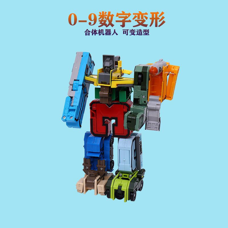 数字变形金刚玩具战队套装合体汽车机器人坦克益智儿童男孩玩具