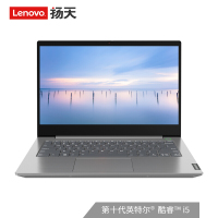 联想Lenovo 扬天威6 15.6英寸 i5-1035G1 8G 1TB固态 2G 窄边框 便携轻薄本 办公商务本 笔记本电脑 定制版 指纹一键登陆 相思灰