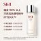 SK-II神仙水精华液护肤精华水 230ml SK2青春露 改善肌肤代谢调理肌肤 补水紧致抗皱 油皮亲妈