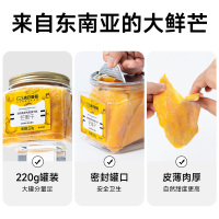 虎牙哥哥芒果干220g罐装水果干厚切大片果干果脯蜜饯休闲零食
