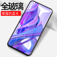 [送手机壳]轻万适用华为荣耀9x钢化膜全屏抗蓝光防摔贴膜honor9Xpro手机保护膜全玻璃