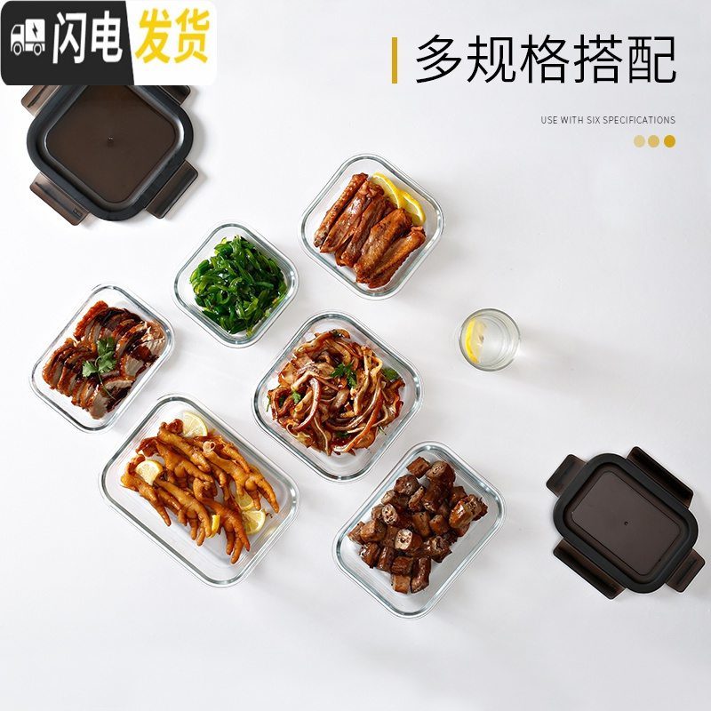 三维工匠上班族玻璃饭盒微波炉加热专用保鲜保温便当带盖碗套装冰箱收纳盒保鲜盒高清大图