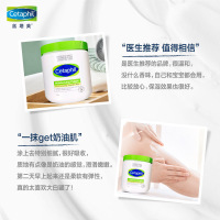 (26年4月1日)Cetaphil/丝塔芙保湿面霜温和身体乳550g丝塔芙大白罐 修护肌肤屏障