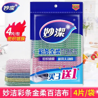 妙洁金柔百洁布2片装/包 厨房专用家务清洁加厚洗碗布家用刷锅海绵擦魔力擦