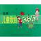 11经典儿童歌曲365首978753134546622