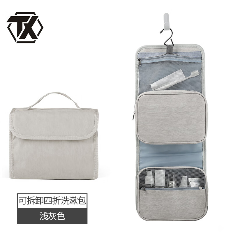 铁迅洗漱包B2