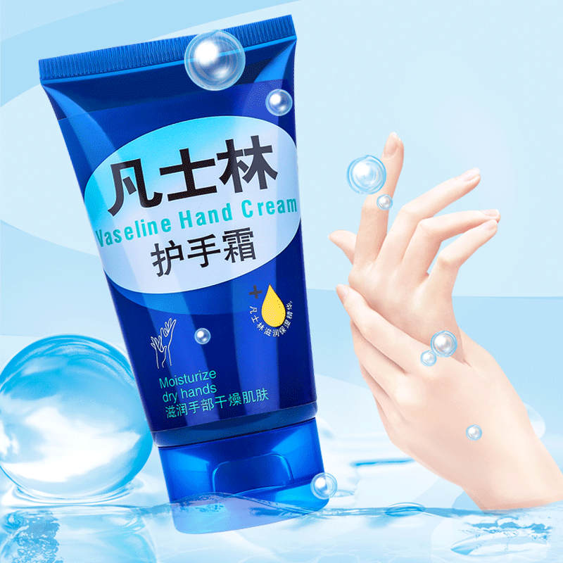 60g 凡士林护手霜滋润保湿补水便携男女防干裂修护润手霜不油腻
