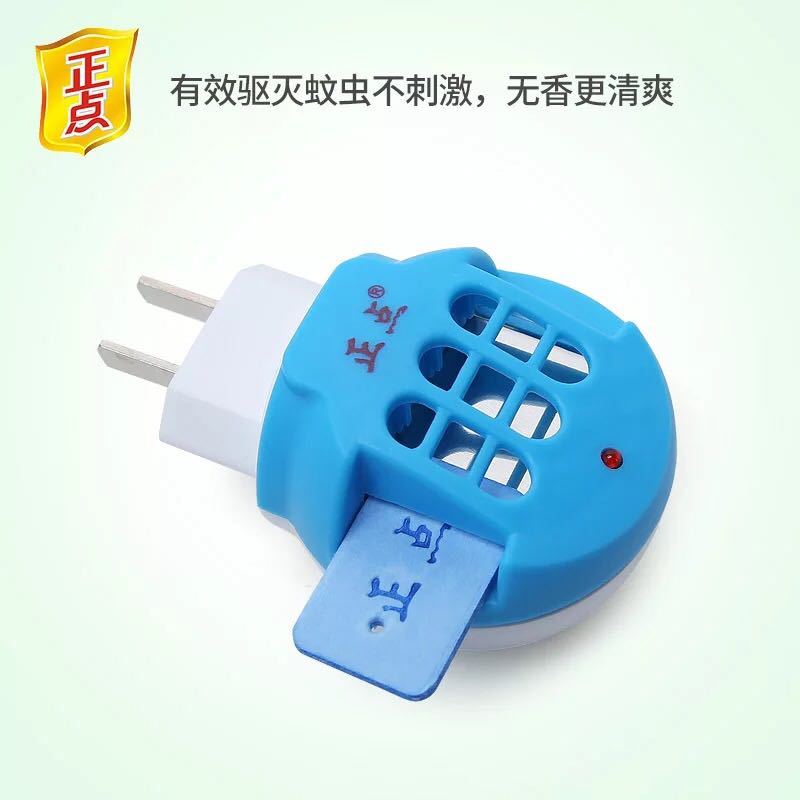 电热蚊香片加热器套装 电热灭蚊片婴儿孕妇儿童适用 无烟无味 儿安康2加热器+150片蚊香片