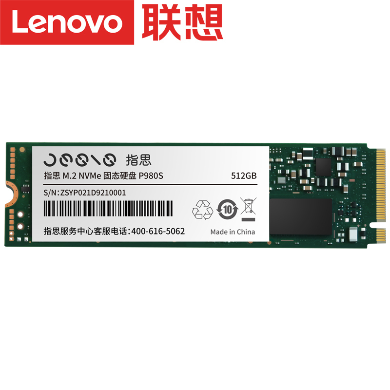 指思(Jesis) NVMe固态硬盘P980S 512GB