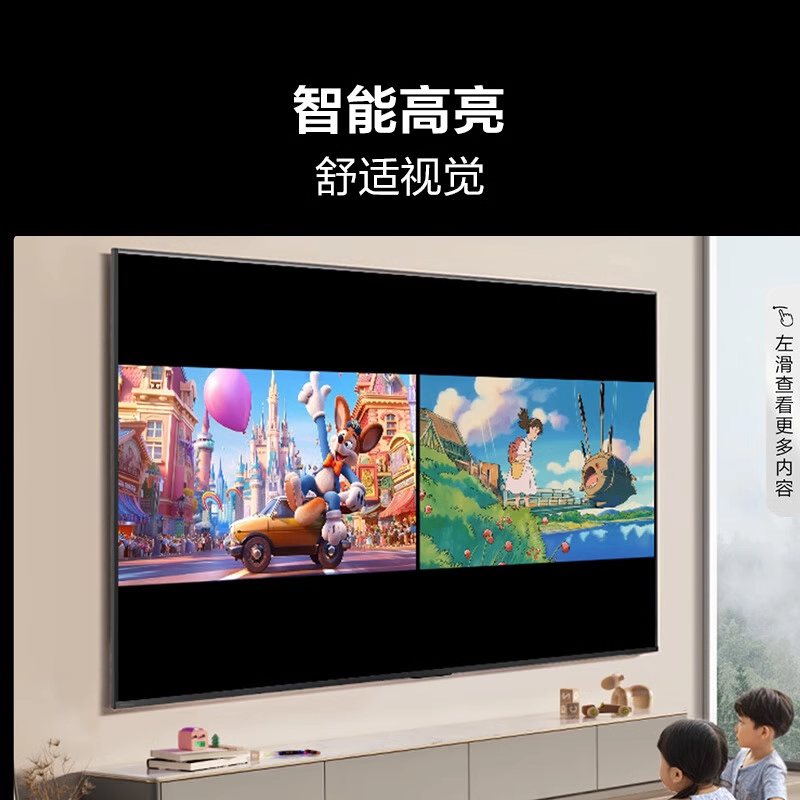 海信电视75E3ND Pro 75英寸 264Hz高刷 智能高亮 以旧换新补贴