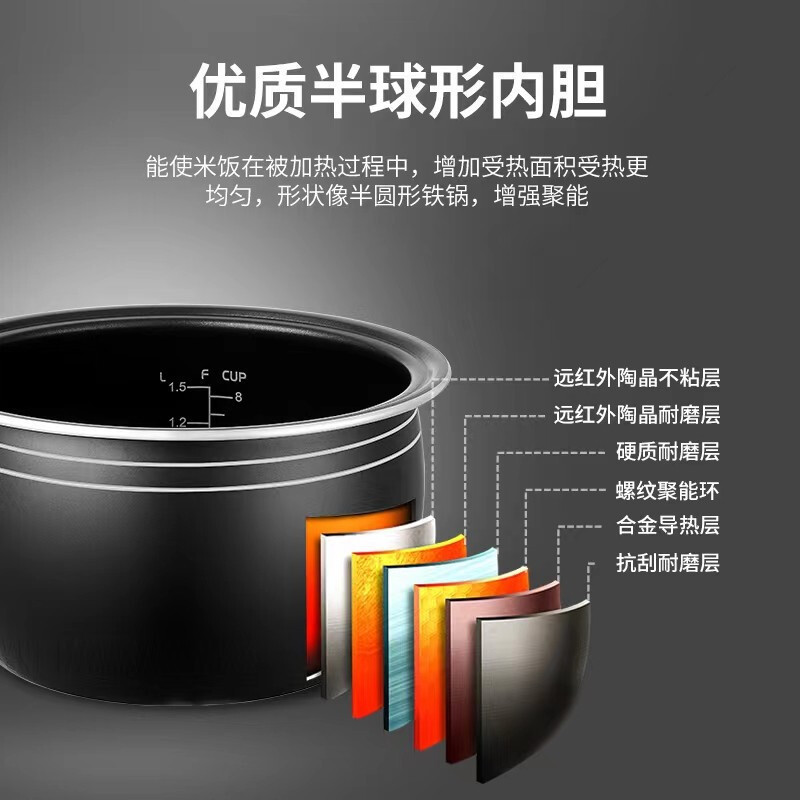 新飞(FRESTEC) 智能电饭煲CFXB50/Q5