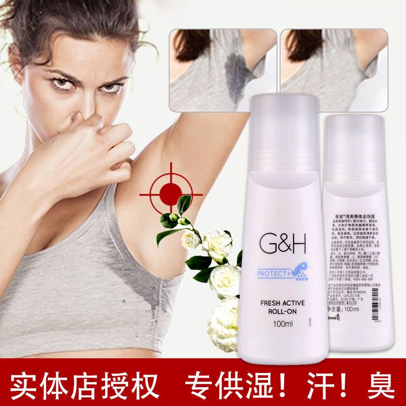 安利止汗露雅蜜男女士腋下持久香体滚珠去异味走珠狐臭通用美体