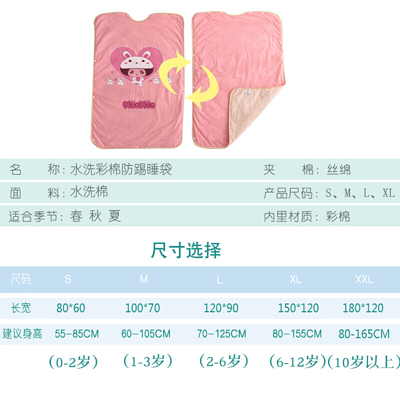 纯棉护肚子宝宝睡袋夏季薄款防踢被子儿童护肚空房防踢被夏天