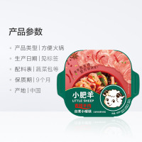 小肥羊自煮小火锅香辣羊肉 懒人自嗨方便速食自煮自助即食405g