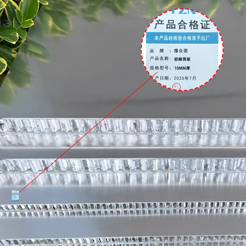 豫众诺 铝蜂窝板 10mm厚 平方米高清大图