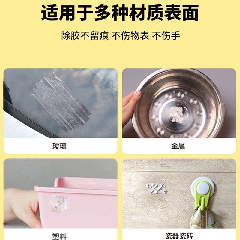 [补贴10%]除胶湿巾 一盒36片 多功能去胶神器除胶湿巾玻璃除胶剂汽车家用地板瓷砖强力清洗剂高清大图