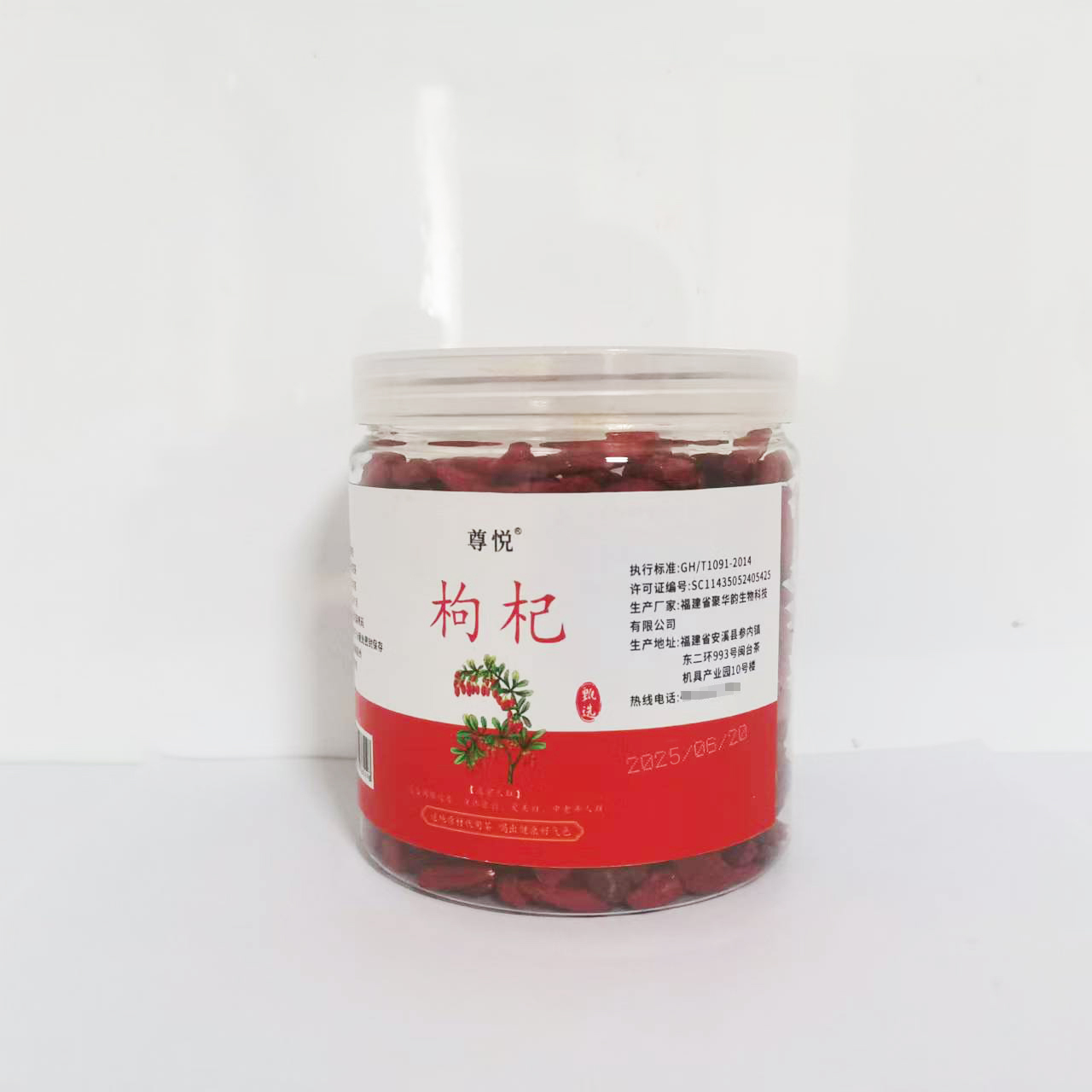 尊悦 枸杞 150g/罐高清大图