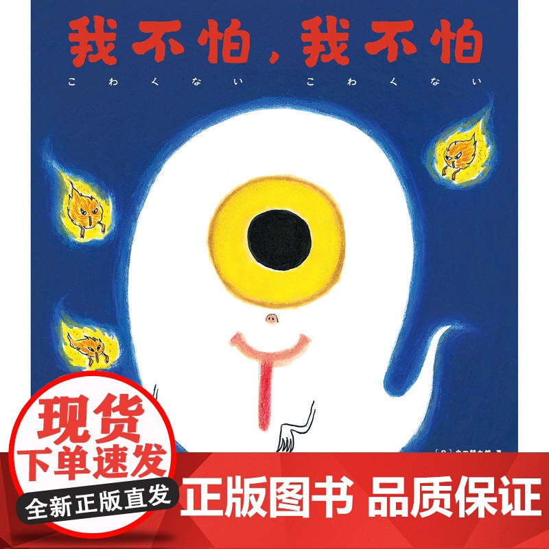 我不怕,我不怕高清大图