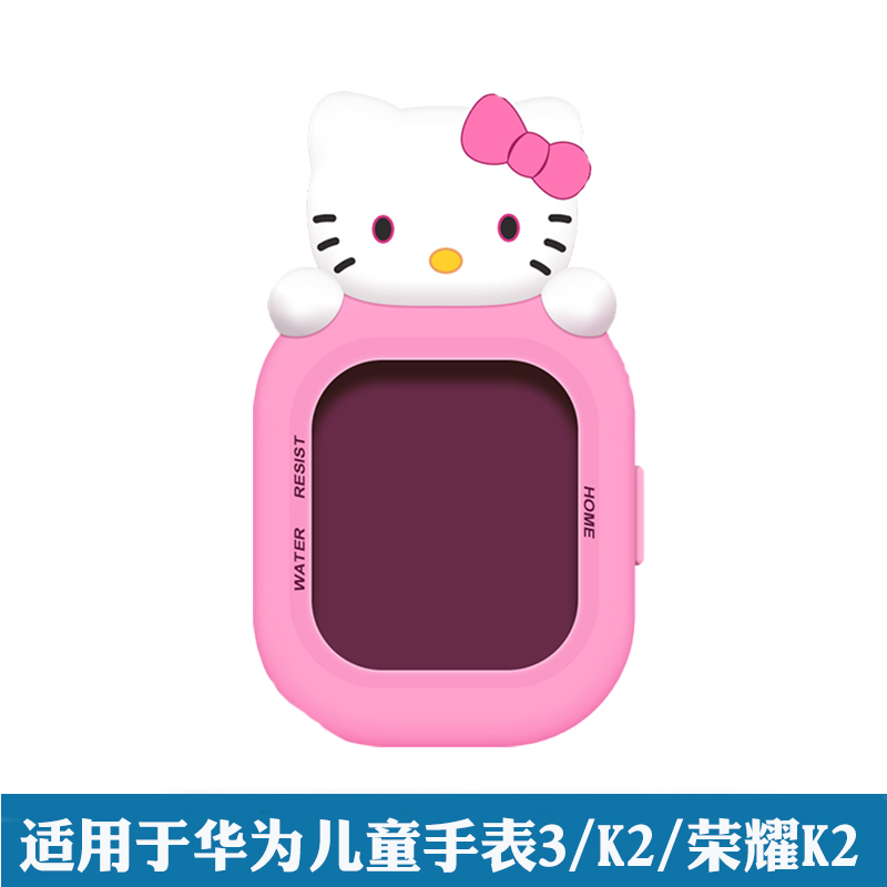 适用于华为儿童手表3吊坠 小K2手表TPU保护套贴膜电话手表带挂脖非原装时尚多彩智能运动防水 3Pro