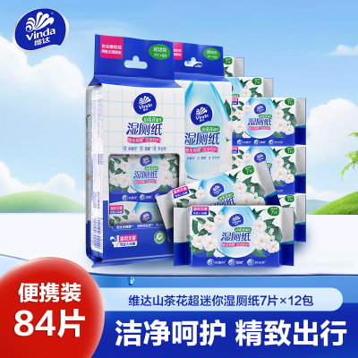 维达山茶花超迷你湿厕纸7片×12包