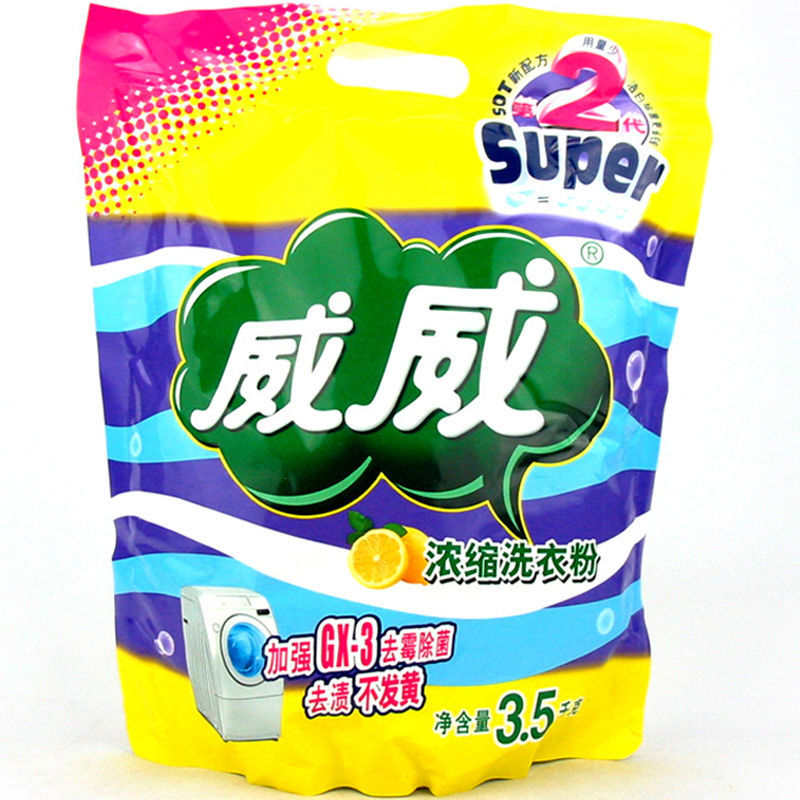 威威洗衣粉7斤袋装家用浓缩增白去黄柠檬香味持久柔顺除菌大包装 超浓缩(3.5千克)