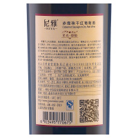 国产红酒尼雅星光醇酿赤霞珠干红葡萄酒750ml*6