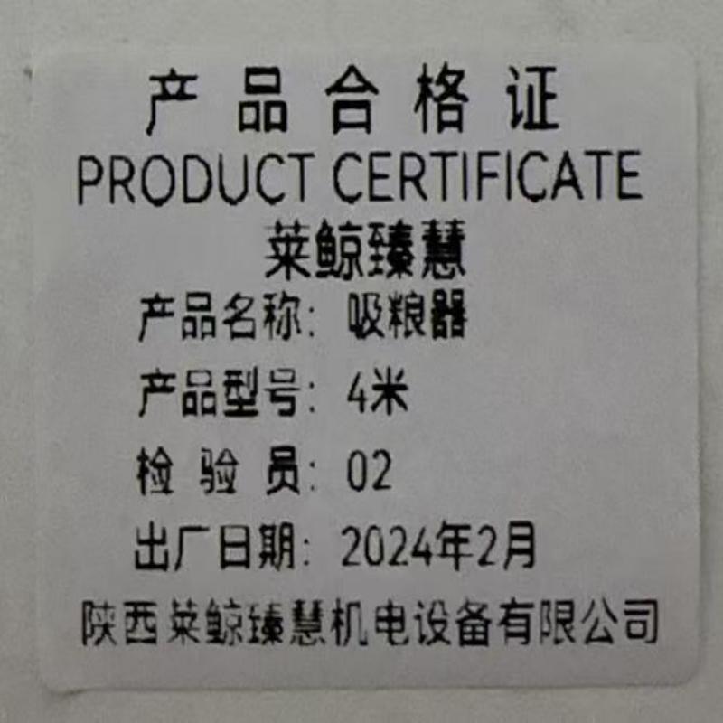 吸粮器