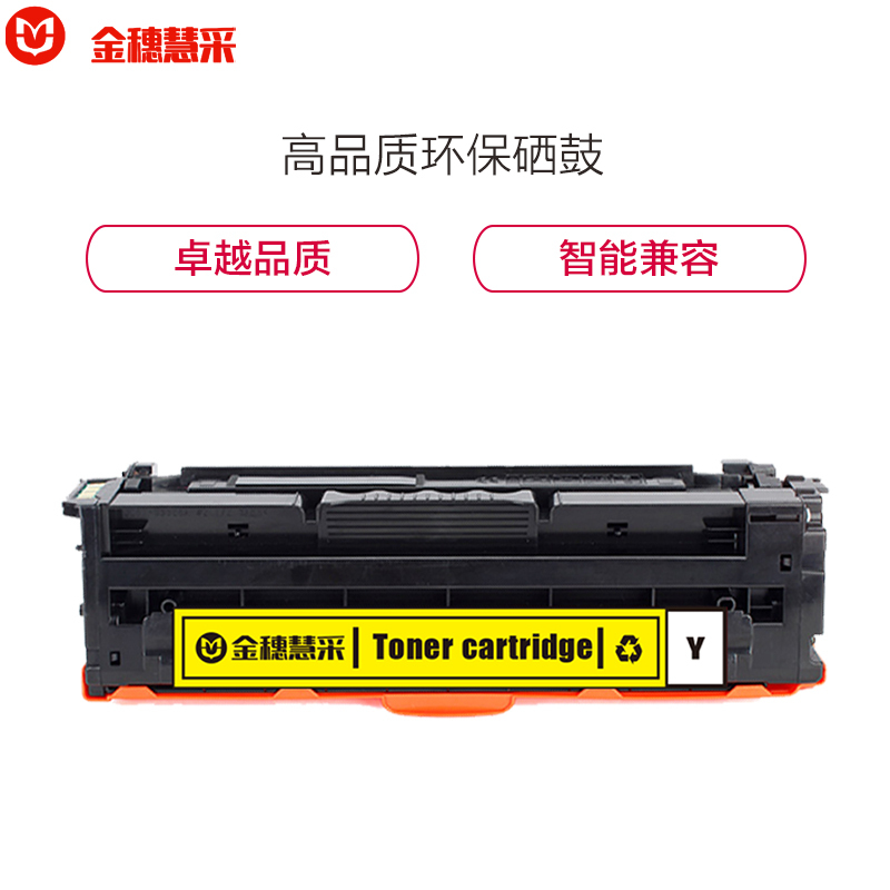 金穗慧采 CLT-Y505L 硒鼓 适用SL-C2620DW/C2670/C2680FX 黄色