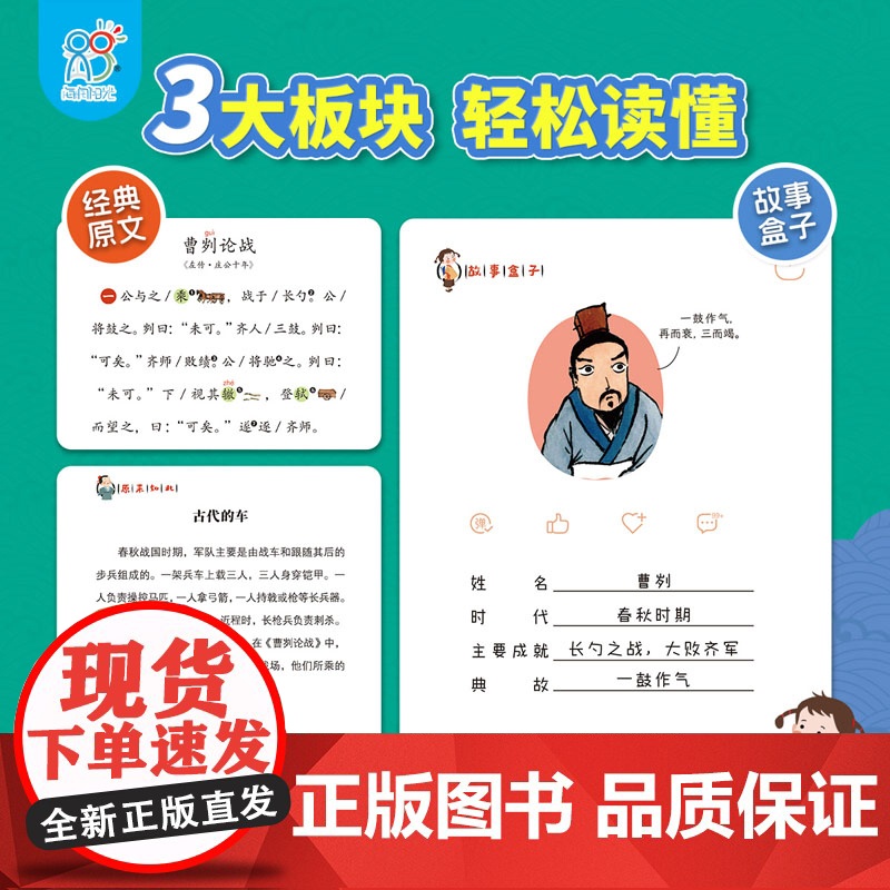你好小古文全4册 北大博士的精品古文课 6-9-12岁中小学生古文漫画绘本 走进小古文 涵盖新语文教材 古文常考点 漫画高清大图