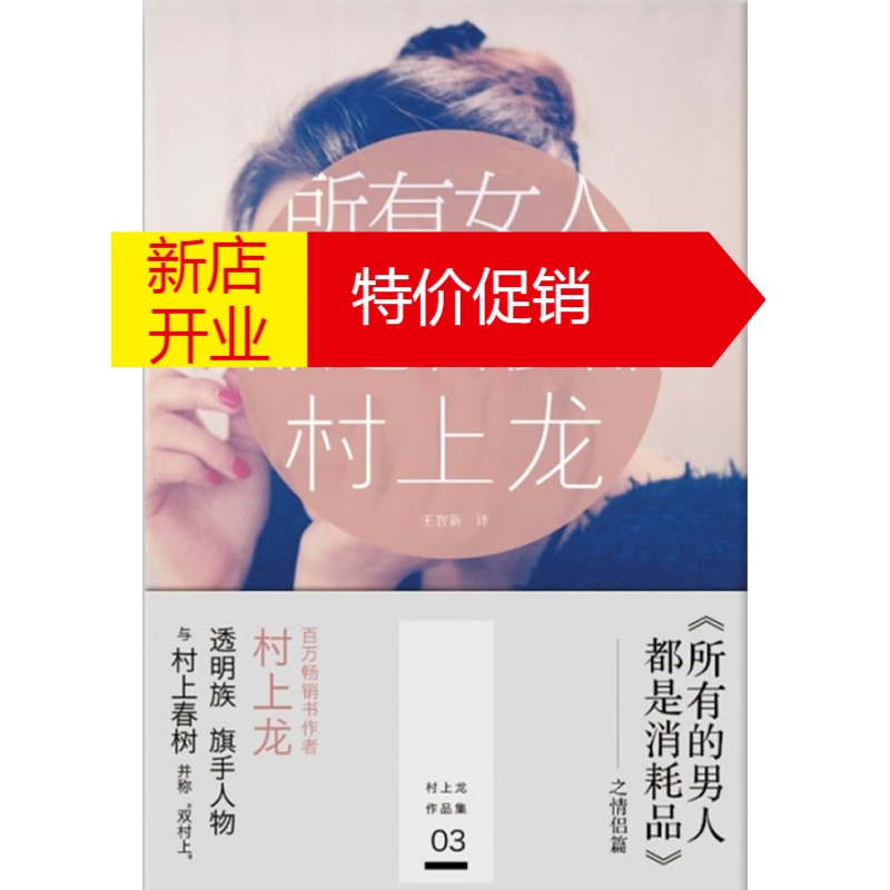 鹏辰正版所有女人都是奢侈品fz85qt 无著 摘要书评在线阅读 苏宁易购图书