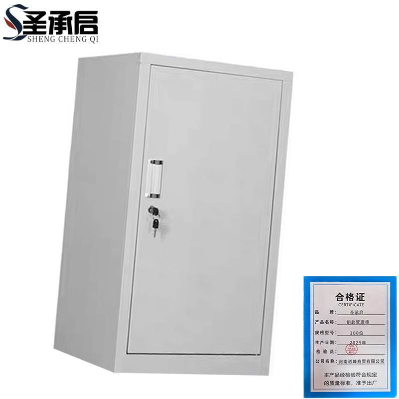 圣承启 钥匙管理柜 300位 个高清大图