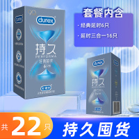 杜蕾斯(Durex)避孕套 经典延时6只+延时三合一16只