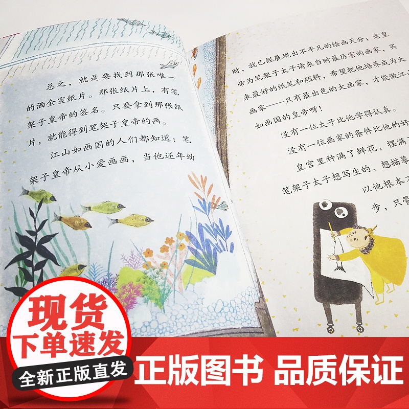 故事奇想树系列 想不到的画 彩绘插图版 文学书籍6-12岁 小学生一二三四年级课外书培养孩子的阅读兴趣 奇幻童话故事暑高清大图