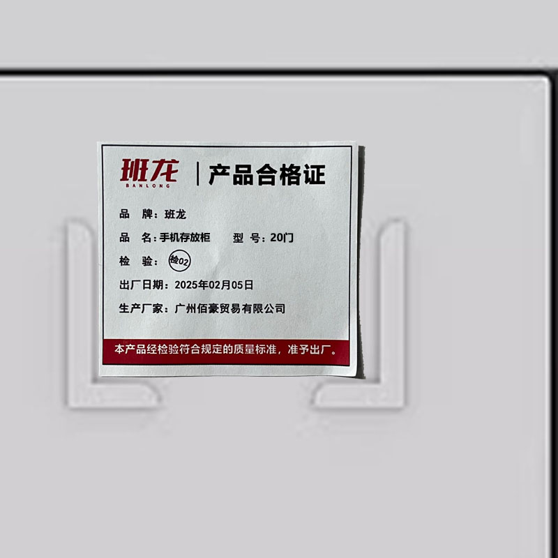 班龙手机存放柜20门台高清大图