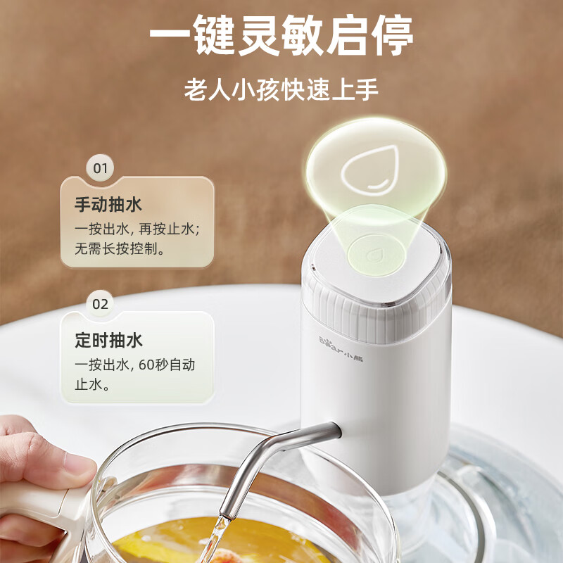 小熊(Bear)桶装水抽水器 饮水机抽水泵神器 水桶取水器 电动上水器矿泉水压水器自动吸水器高清大图