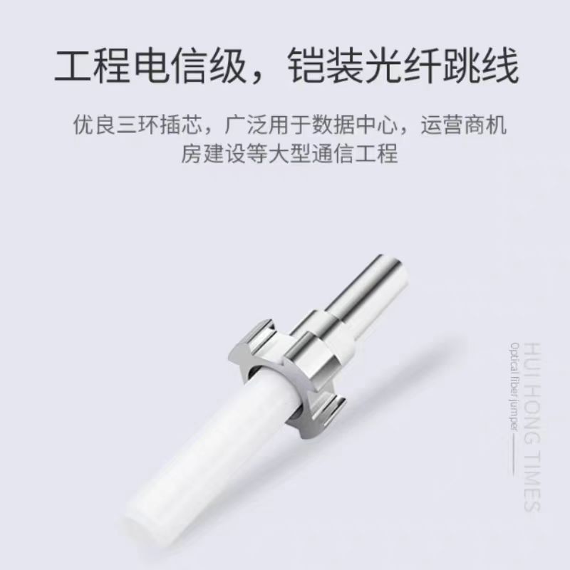 蓝色铠装尾纤 SC-LC 15米 根高清大图