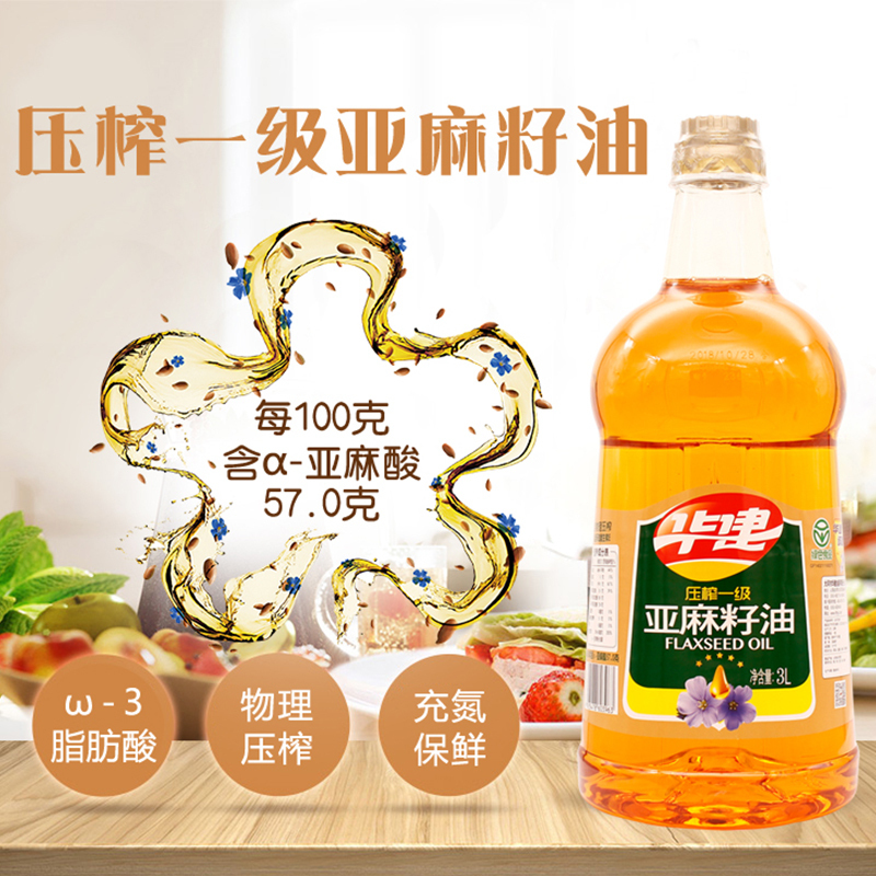 华建诚鑫 压榨一级亚麻籽油3L