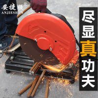 安捷顺(ANJIESHUN)350金属切割机家用355大功率钢材机多功能型材木材两用切割