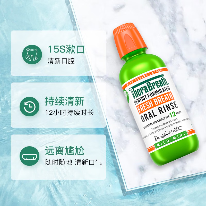 TheraBreath凯斯博士漱口水473ml*2(温和薄荷+预防龋齿)高清大图