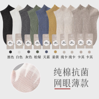 袜子男夏季薄款运动短袜隐形男士网眼透气船袜